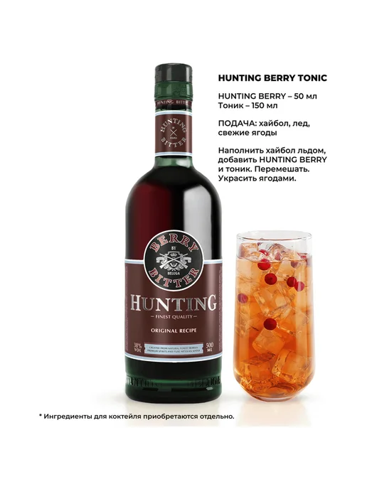 Ликер Hunting Ягодный 0,5 л, 0,5 л, фото 2