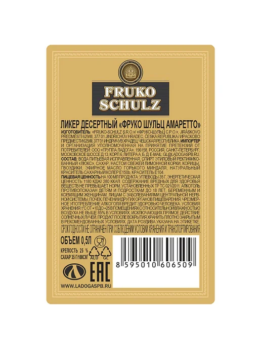 Fruko Schulz Ликер Amaretto 0,5 л, 0,5 л, фото 2