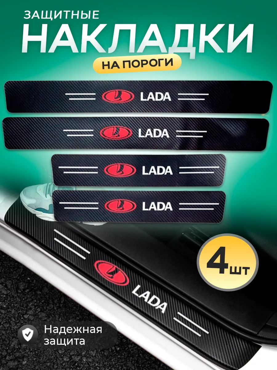 Защитные накладки на...