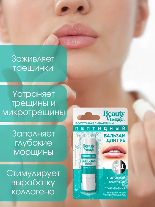 ФИТОКОСМЕТИК Гигиеническая помада для губ увлажняющий бальзам, белый, фото 3