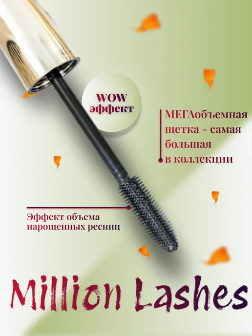 Белита Тушь для ресниц черная белорусская удлиняющая и объем, черный, фото 2