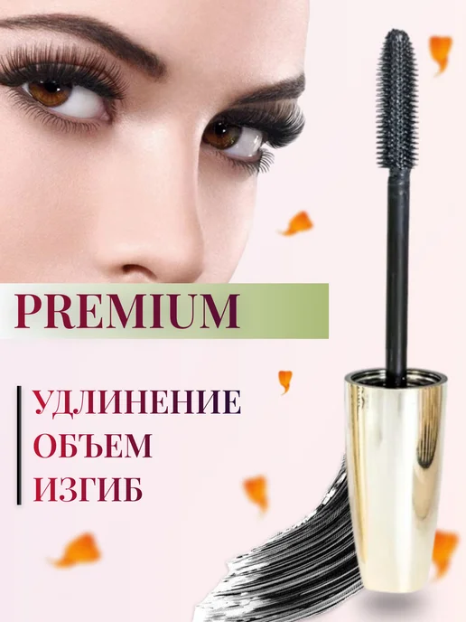 Белита Тушь для ресниц черная белорусская удлиняющая и объем, черный, фото 4