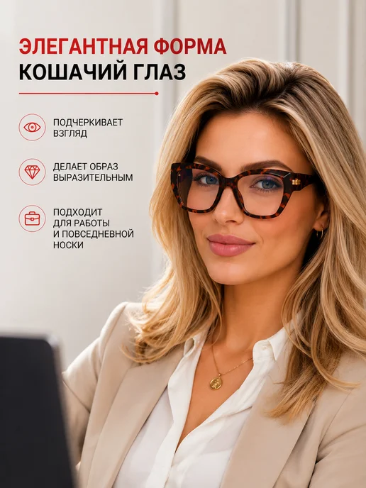 Очки для зрения корригирующие с диоптриями -1.50, коричневый, фото 2