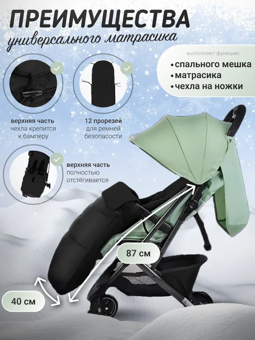 Marishamixx Матрасик чехол утепленный на ножки для коляски и санок, черный, фото 2