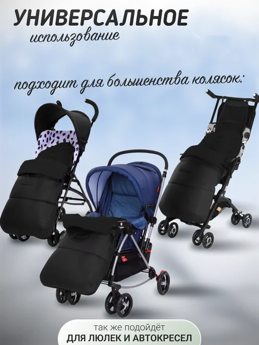Marishamixx Матрасик чехол утепленный на ножки для коляски и санок, черный, фото 4