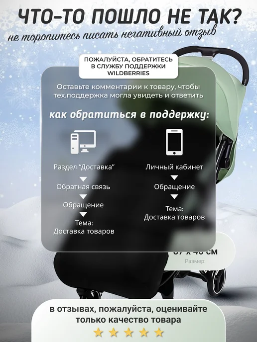 Marishamixx Матрасик чехол утепленный на ножки для коляски и санок, черный, фото 8