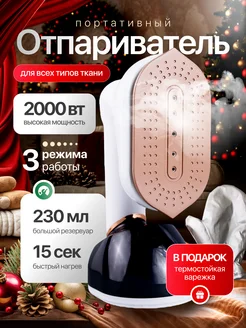 Отпариватель ручной для одежды мощный Leni Life Texno 285987753 купить за 2 316 ₽ в интернет-магазине Wildberries