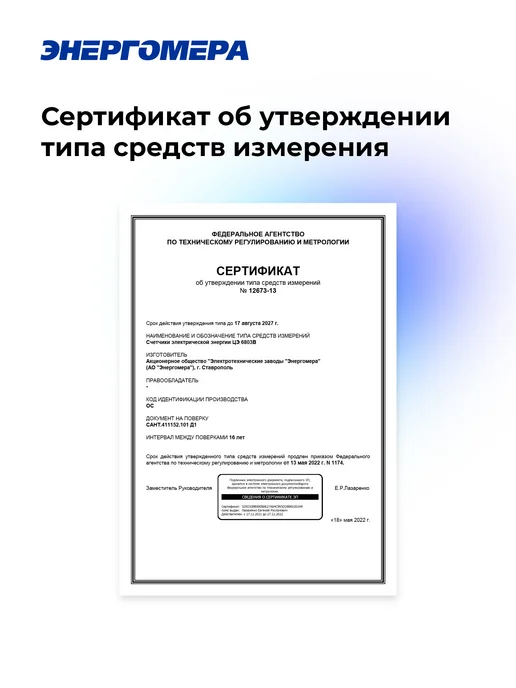 Энергомера Счётчик электроэнергии ЦЭ6803В 1 230В 5-60А 3ф.4пр. М7 Р31, вариант, фото 5
