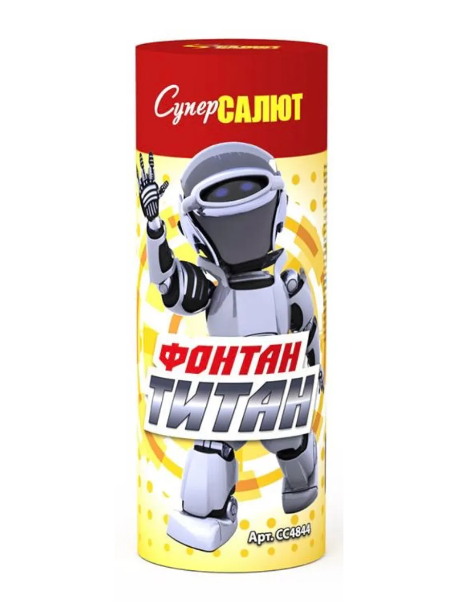 Фонтан Титан!
