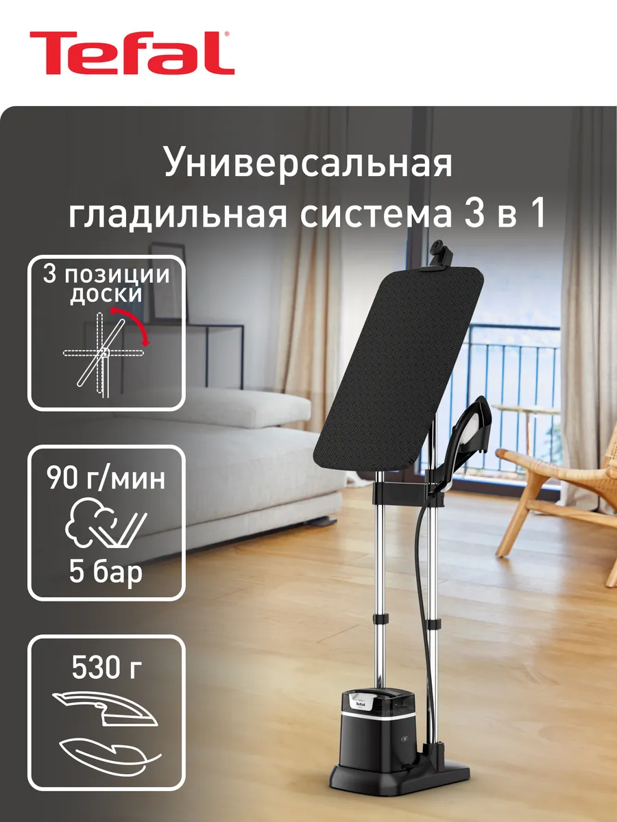 Гладильная система IXEO+ QT1510E0, 3 в 1