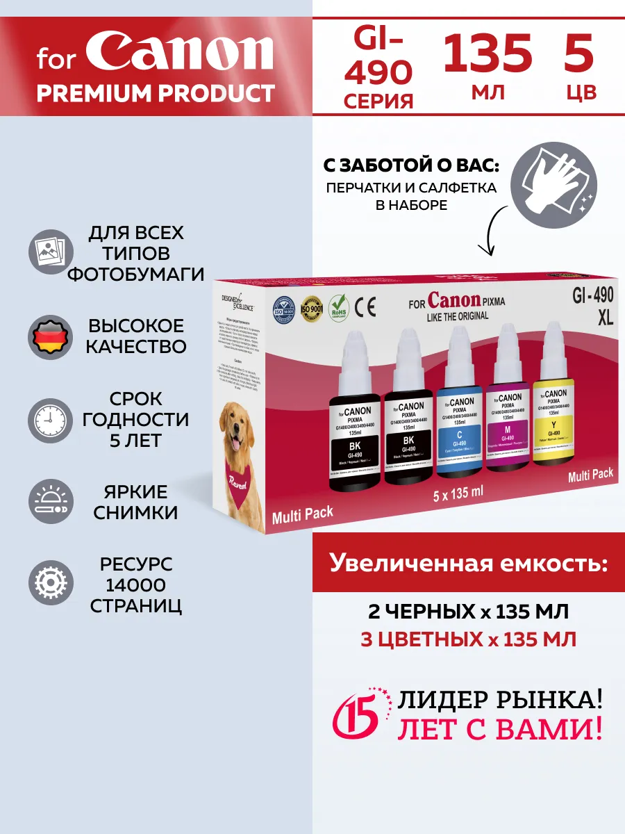 Чернила краска для...