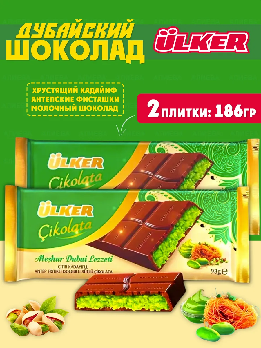 Дубайский...