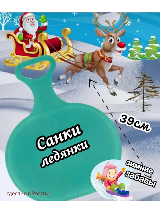 новокузнецкий завод пластмассы ледянки синие 39, зеленый