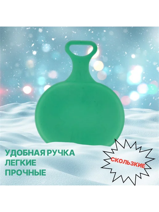 новокузнецкий завод пластмассы ледянки синие 39, зеленый, фото 2