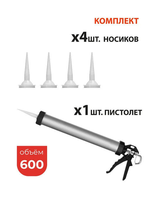 H-D Пистолет для герметика (под колбасы) 600мм (HD-6711), вариант, фото 4