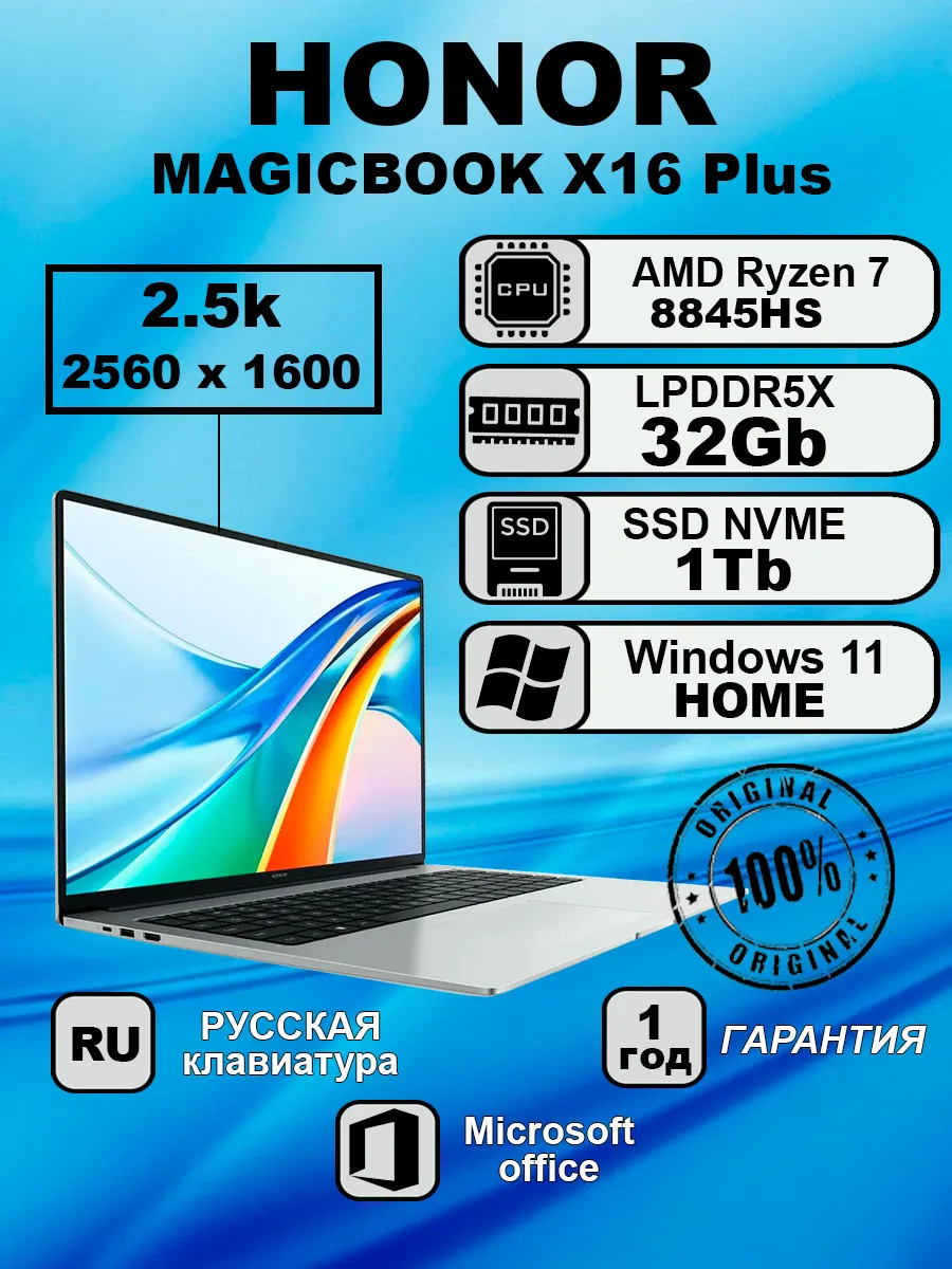Ноутбук MAGICBOOK X16 Plus Ryzen7-8845HS...