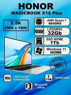 Ноутбук MAGICBOOK X16 Plus Ryzen7-8845HS 32gb 1Tb Win 11 Honor 286018184 купить за 93 732 ₽ в интернет-магазине Wildberries