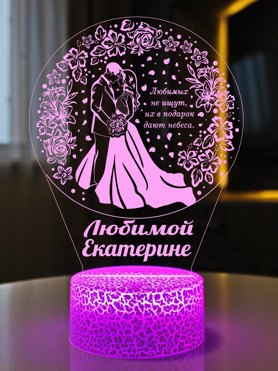 Подарок жене на...