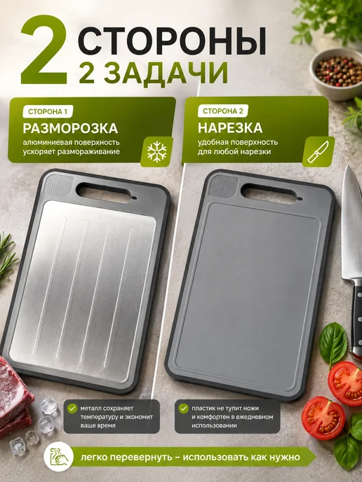Lovely Beauty Разделочная доска 4 в 1 для резки и разморозки продуктов, серый, фото 2