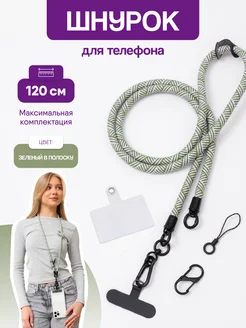 Шнурок для телефона Нити творчества 286177870 купить за 410 ₽ в интернет‑магазине Wildberries