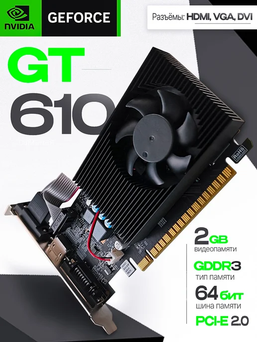 AiTech Видеокарта GT 610 2Гб GDDR3, 2 ГБ