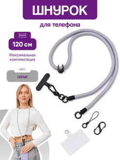 Шнурок для телефона Нити творчества 286182239 купить за 395 ₽ в интернет‑магазине Wildberries