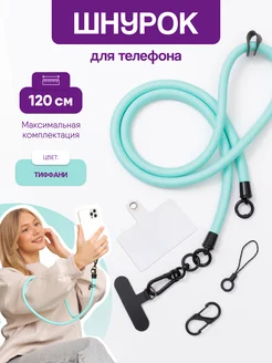 Шнурок для телефона Нити творчества 286182781 купить за 418 ₽ в интернет‑магазине Wildberries