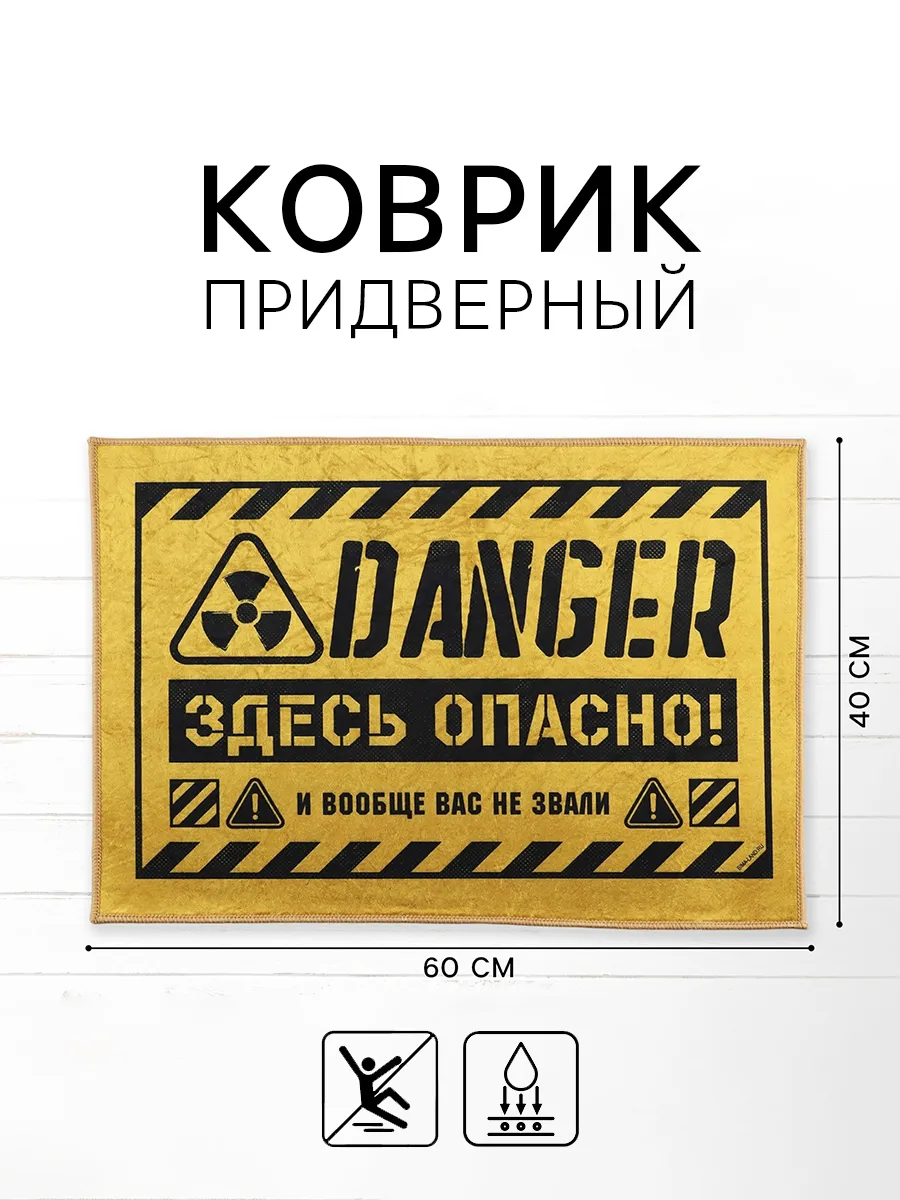 Коврик в прихожую придверный