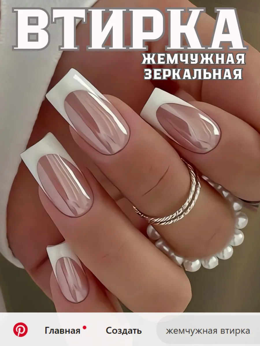 Втирка для ногтей...