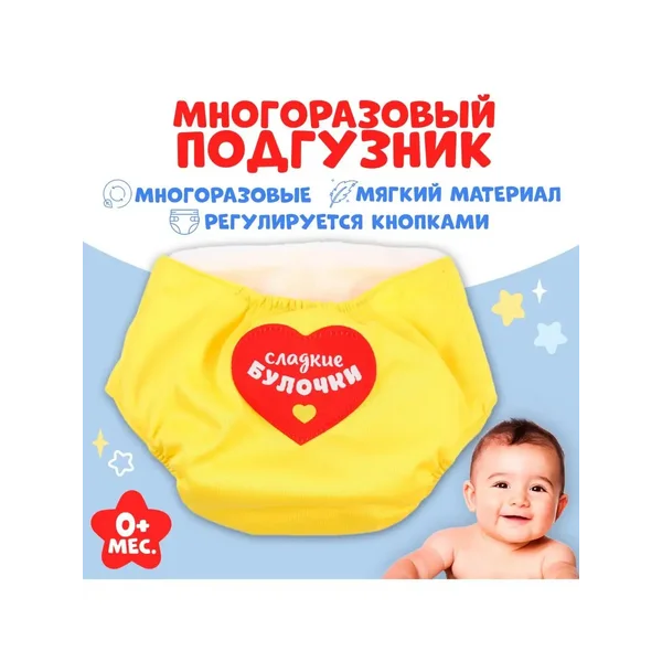 Подгузники трусики многоразовые для новорожденных