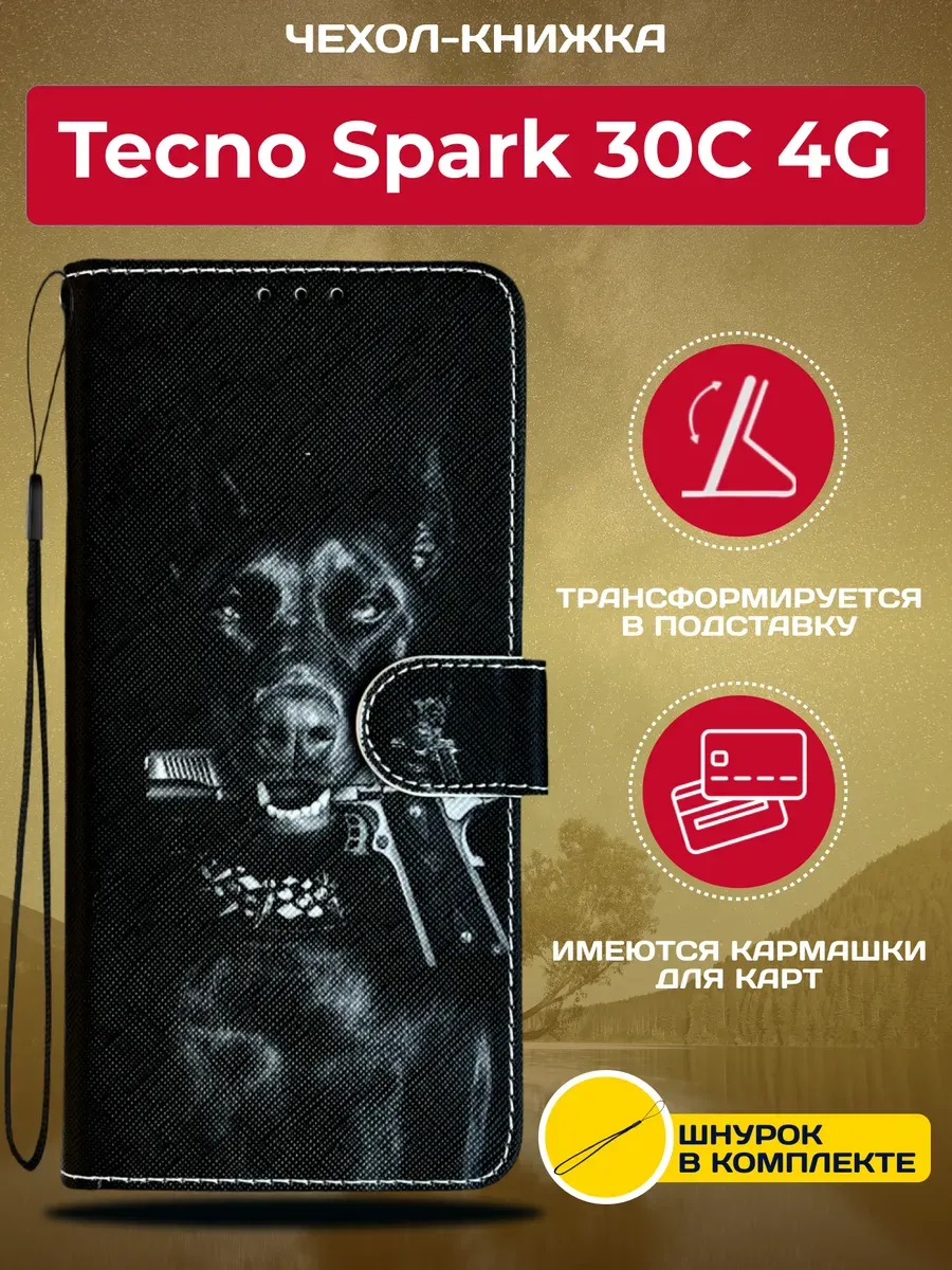 Чехол книжка на Tecno Spark 30C 4G / Техно Спарк 30С 4G