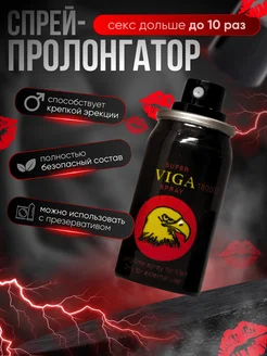 Пролонгатор спрей для продления секса VIGA 180000 Viga 286207635 купить за 658 ₽ в интернет-магазине Wildberries