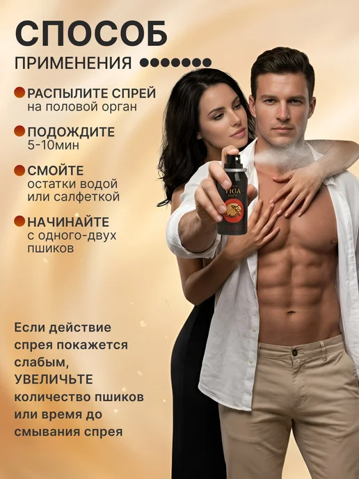 Спрей пролонгатор для продления, мужчин, фото 4