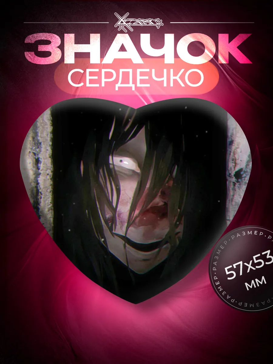 Значок Homicipher - Mr Gap Otaku Heaven 286219043 купить за