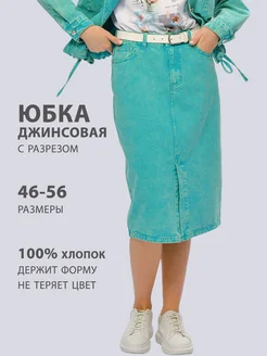 Отзывы на Юбка джинсовая миди с разрезом спереди UNALAGUNA 286233032 в интернет‑магазине Wildberries.ru