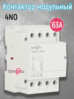 Контактор модульный 63А - трехфазный Tongou 286233614 купить за 1 552 ₽ в интернет-магазине Wildberries