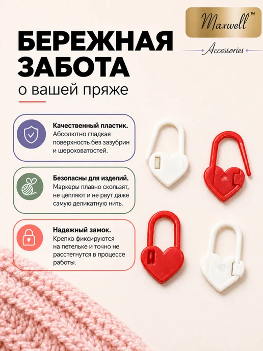 Maxwell MAG Маркеры для петель, белый, фото 5