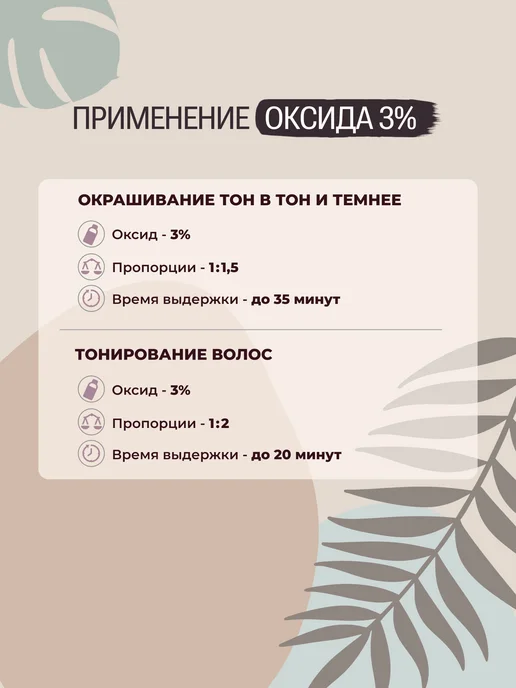 Silky Окислитель для волос Oxygen 3%, 1000 мл, 1000 мл, фото 4