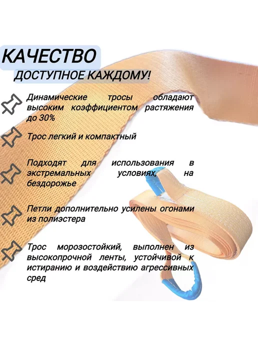 КанТраст Трос буксировочный динамический 5,5 т 5 м с сумкой, 5 м, фото 3