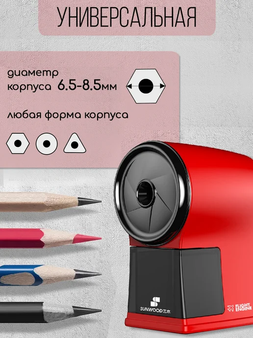 SUNWOOD Точилка для карандашей механическая 1 отверстие, красный, фото 2