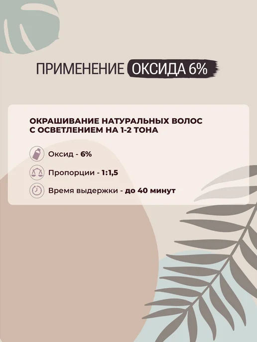 Silky Окислитель для волос Oxygen 6%, 150 мл, 1000 мл, фото 4