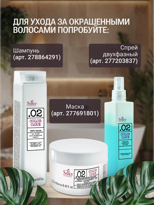 Silky Окислитель для волос Oxygen 6%, 150 мл, 1000 мл, фото 8
