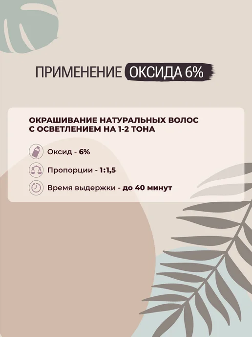Silky Окислитель для волос Oxygen 6%, 150 мл, 150 мл, фото 4