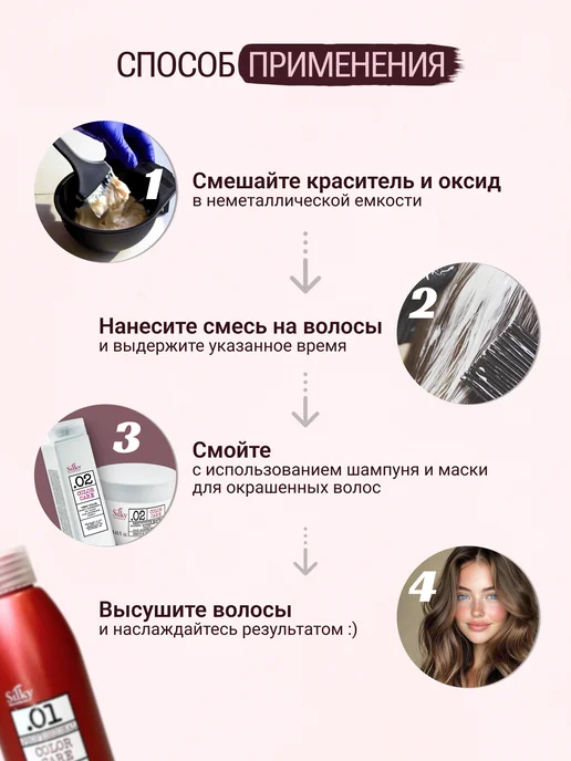 Silky Окислитель для волос Oxygen 6%, 150 мл, 150 мл, фото 5
