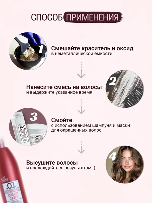 Silky Окислитель для волос Oxygen 9%, 150 мл, 1 л, фото 5