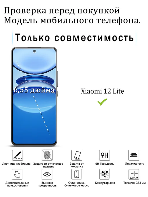 KATIN Защитное стекло на Xiaomi 12 Lite, вариант, фото 2