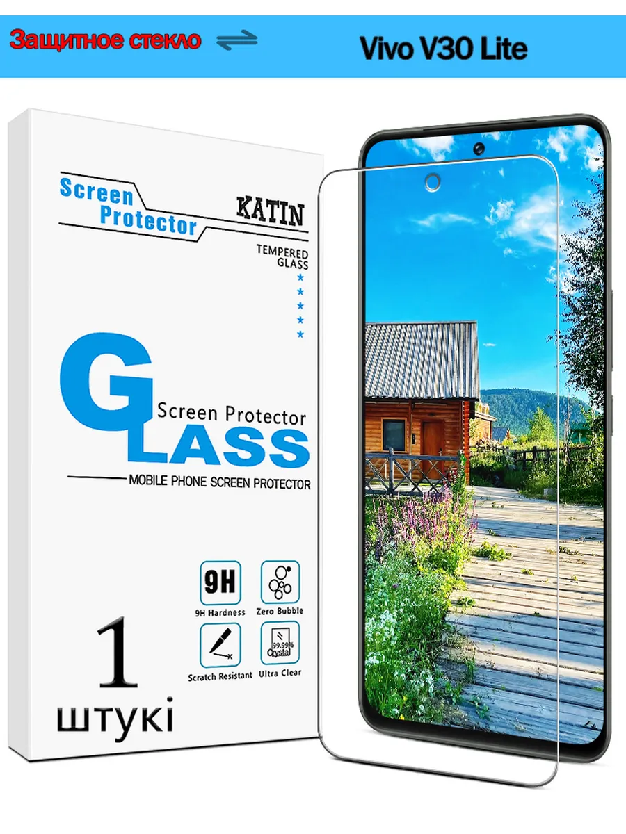 Защитное стекло на Vivo V30 lite