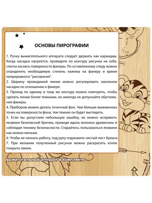 Bondibon Выжигательный аппарат с 2 основами для выжигания, вариант, фото 4