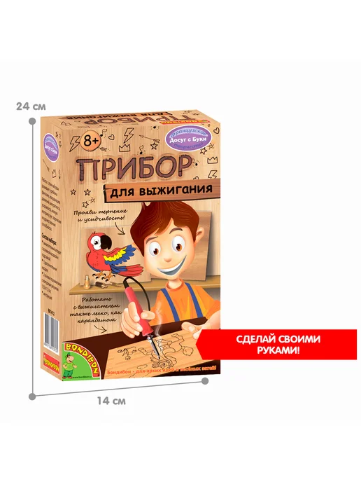 Bondibon Выжигательный аппарат с 2 основами для выжигания, вариант, фото 5