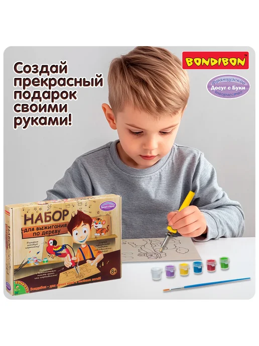 Bondibon Выжигательный аппарат с дощечкой и красками, вариант, фото 4